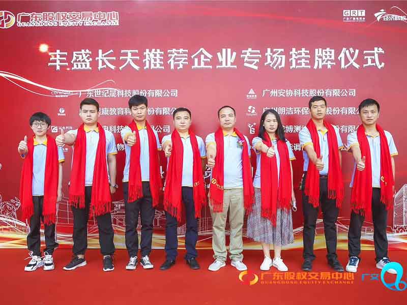 科技創(chuàng)新驅(qū)動(dòng)發(fā)展，資本賦能安全光柵領(lǐng)軍企