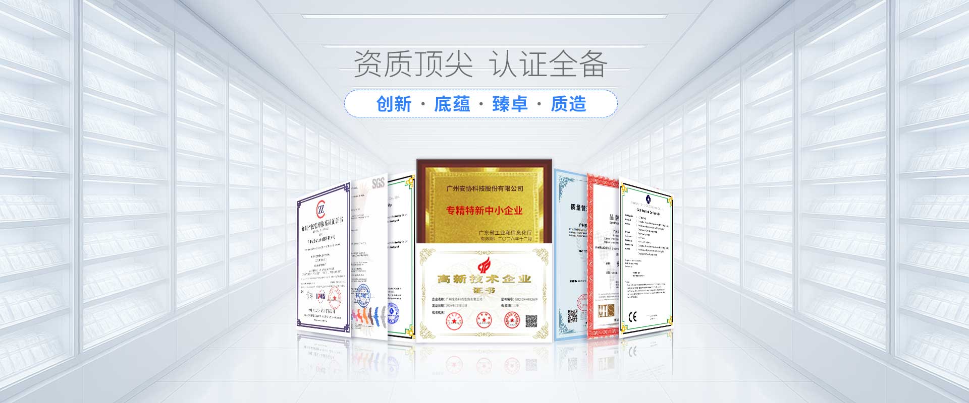 安全光柵_(tái)單邊光柵_(tái)漫反射光幕_光電保護(hù)裝置_廣州安協(xié)科技股份有限公司