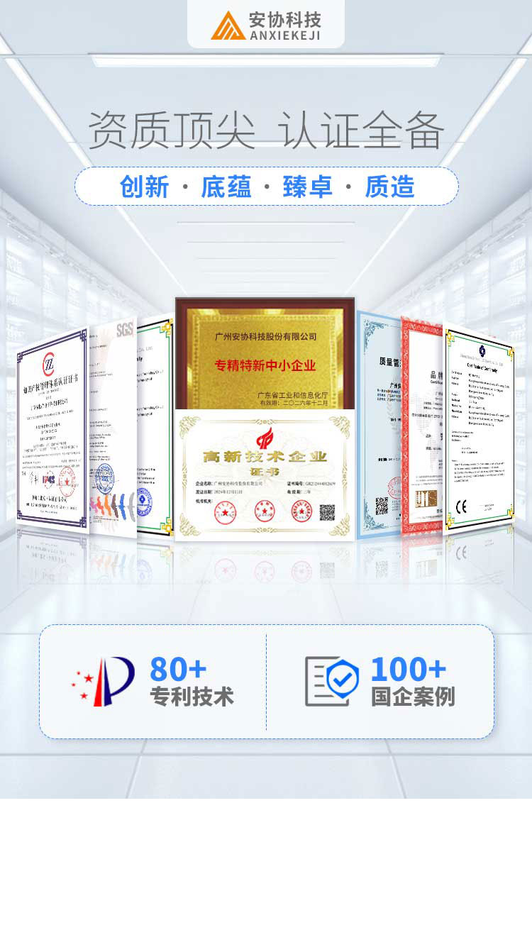 安全光柵_(tái)單邊光柵_(tái)漫反射光幕_光電保護(hù)裝置_廣州安協(xié)科技股份有限公司
