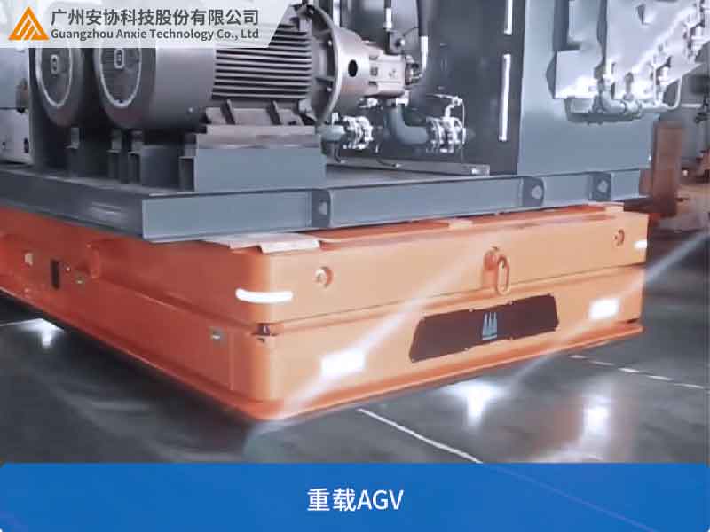 工業(yè)級重載AGV的激光雷達應用